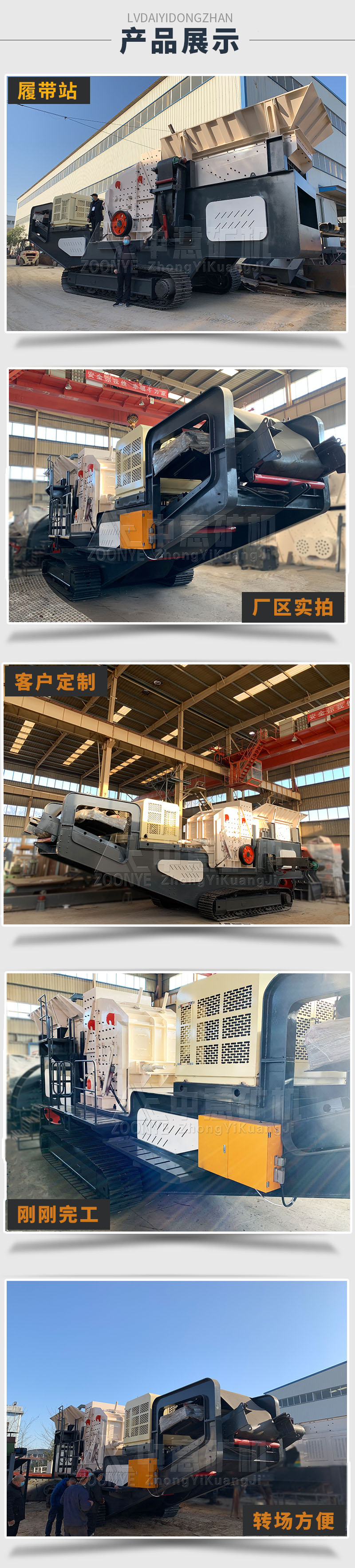 履帶式建筑垃圾破碎站廠家實拍