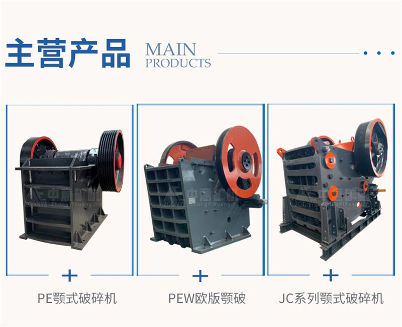 主營(yíng)產(chǎn)品 主營(yíng)產(chǎn)品