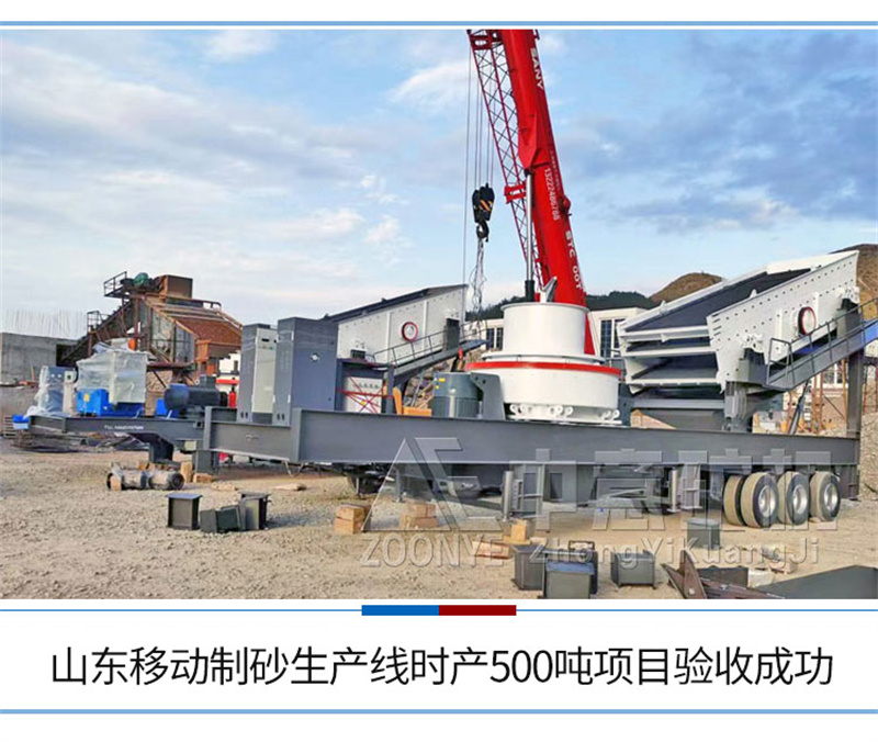 移動制砂機(jī)客戶現(xiàn)場 移動制砂機(jī)客戶現(xiàn)場