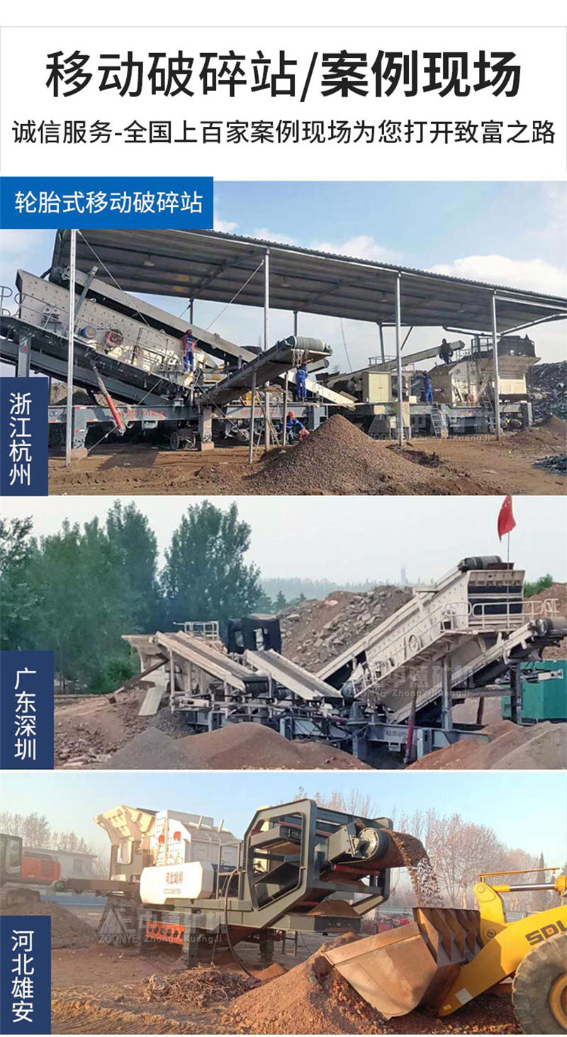 移動破碎站客戶現(xiàn)場 移動破碎站客戶現(xiàn)場