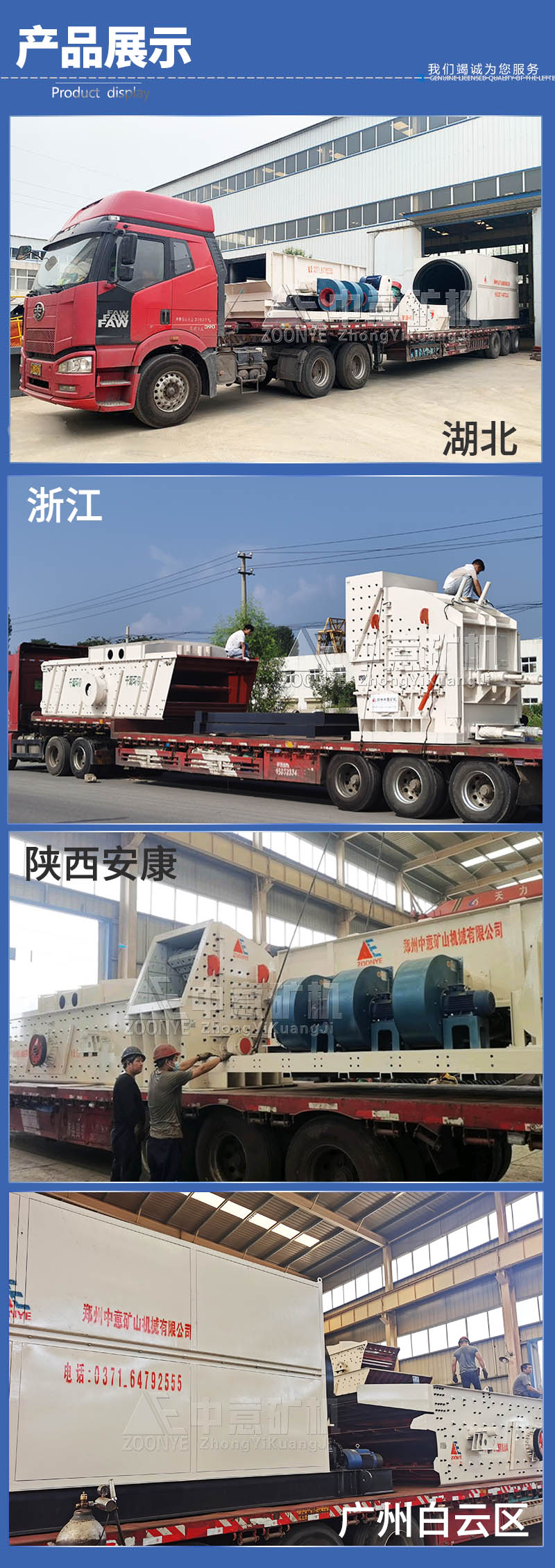 固定式復合站處理設備發(fā)貨現(xiàn)場