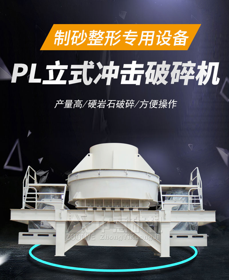 立式?jīng)_擊破廠家