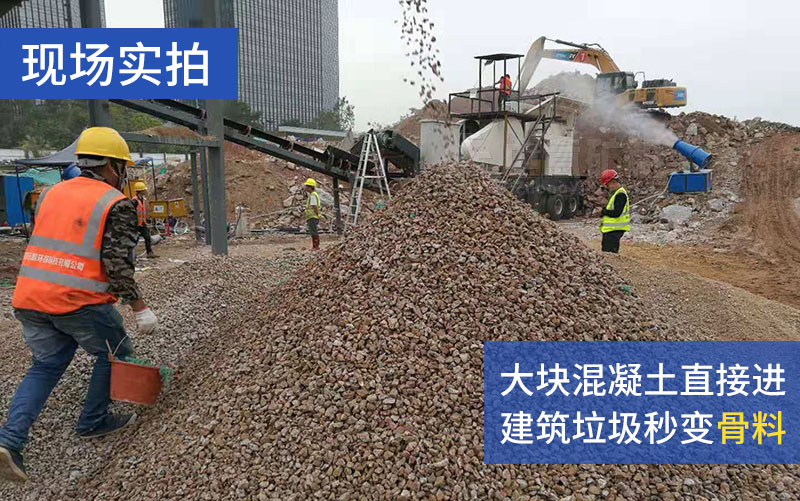 廣東建筑垃圾處理現(xiàn)場實拍