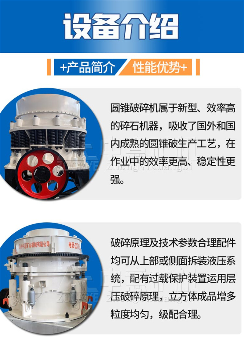 圓錐破碎機(jī)展示 圓錐破碎機(jī)展示