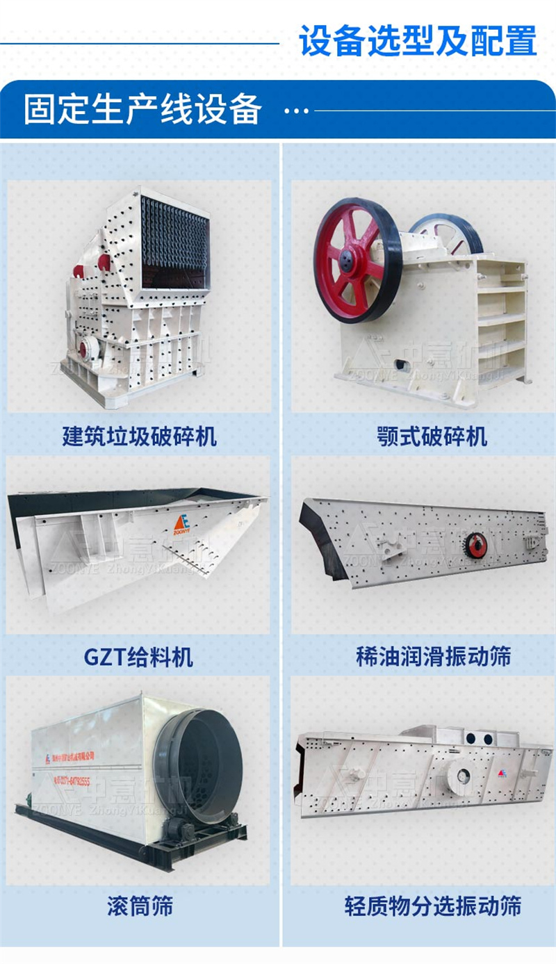 生產(chǎn)線設(shè)備 生產(chǎn)線設(shè)備