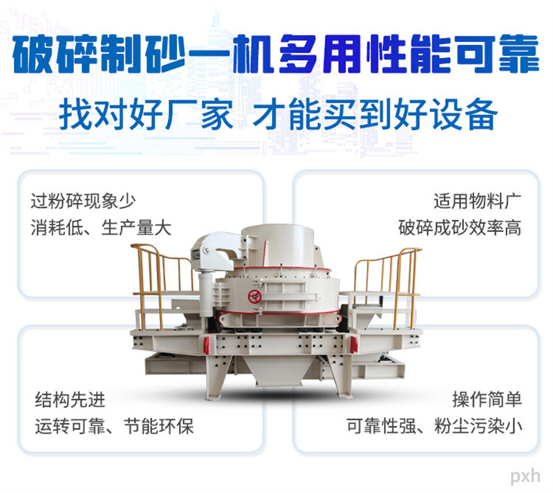 制砂機(jī)展示 制砂機(jī)展示