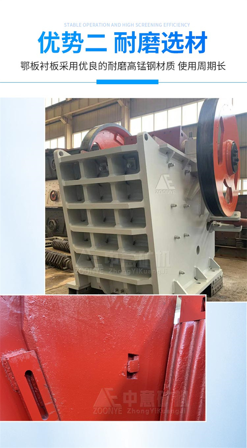 顎式破碎機(jī)優(yōu)勢(shì) 顎式破碎機(jī)優(yōu)勢(shì)