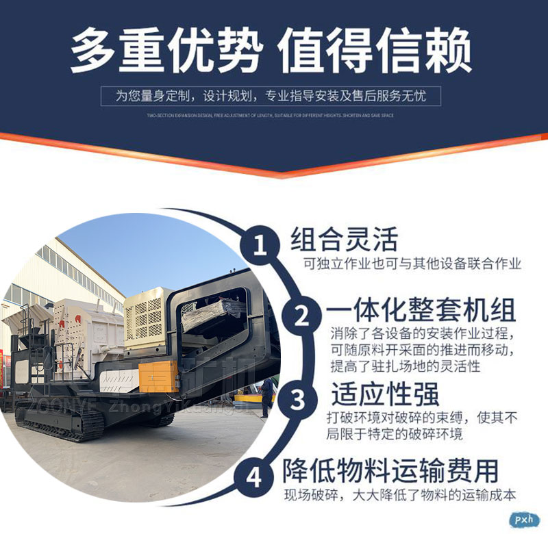 中意履帶式破碎站優(yōu)勢(shì)
