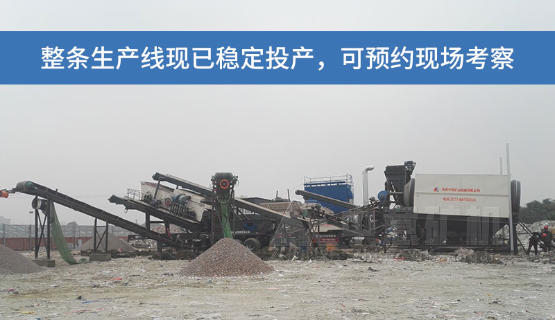 裝修垃圾處理設備