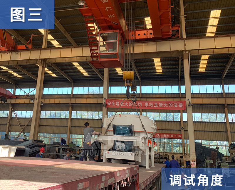 制砂機(jī)發(fā)貨-3.jpg 制砂機(jī)發(fā)貨-3.jpg