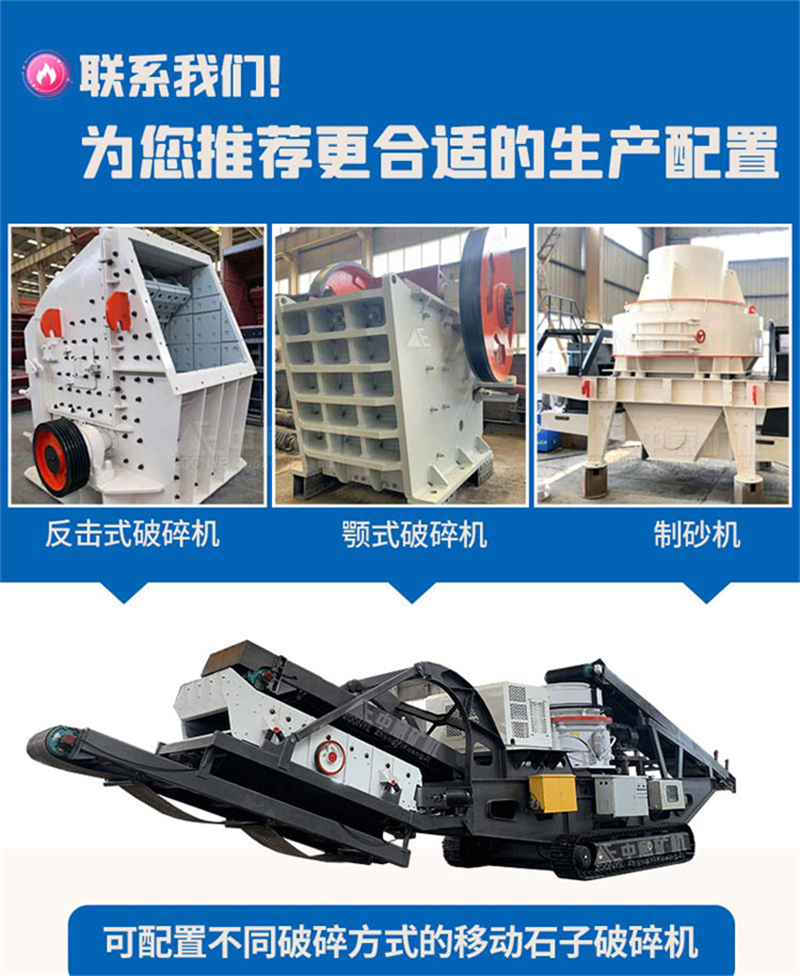 石子破碎機(jī)器 石子破碎機(jī)器