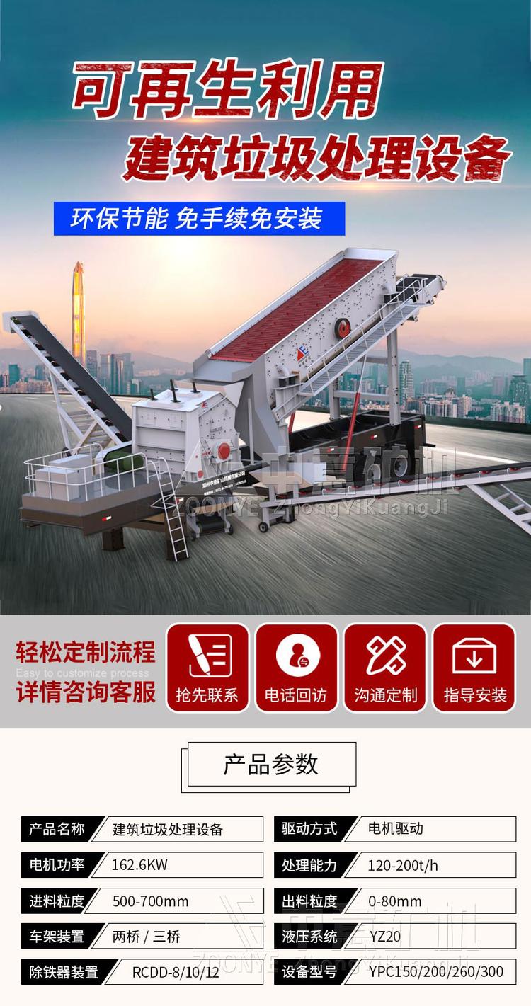 建筑渣土粉碎機 建筑渣土粉碎機