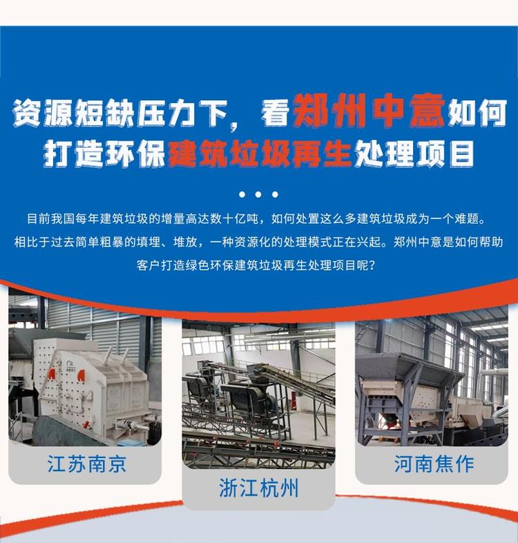 建筑渣土粉碎機 建筑渣土粉碎機