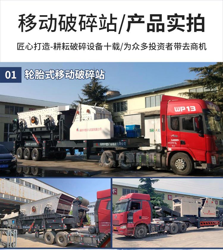 環(huán)保型移動式建筑垃圾回收利用設備 環(huán)保型移動式建筑垃圾回收利用設備