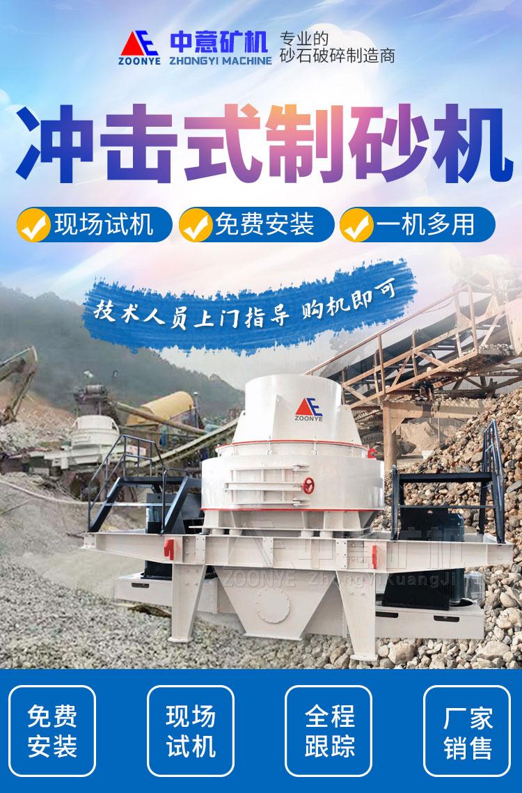 制砂設(shè)備