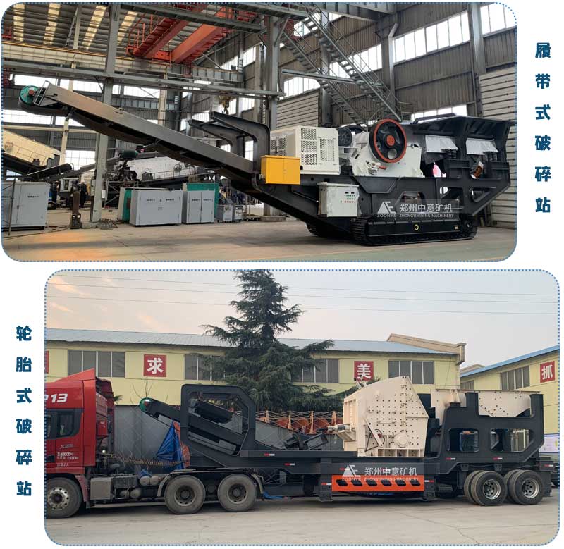 履帶式、輪胎式