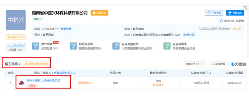 建筑垃圾特許經(jīng)營(yíng)項(xiàng)目.jpg 建筑垃圾特許經(jīng)營(yíng)項(xiàng)目.jpg