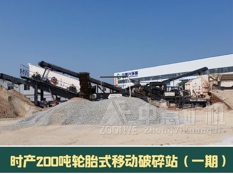 2021071504.jpg 移動(dòng)式建筑垃圾處理設(shè)備.jpg