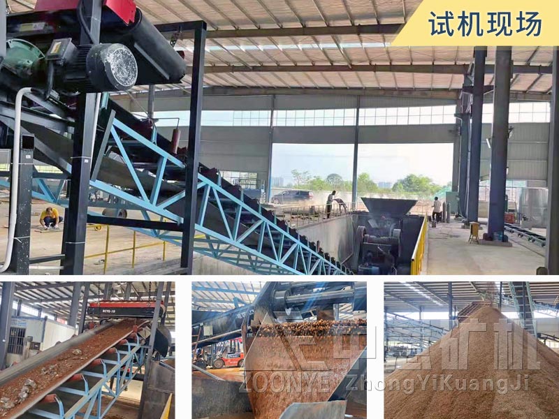 2021071506.jpg 固定式建筑垃圾處理設(shè)備試機(jī).jpg