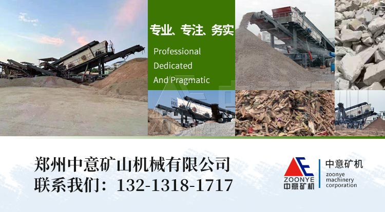 建筑垃圾處理設備廠家.jpg 05.jpg