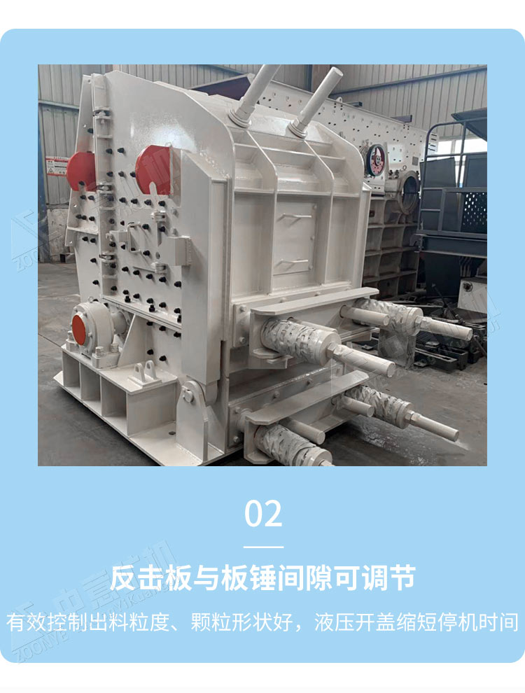 反擊破碎及優(yōu)勢2