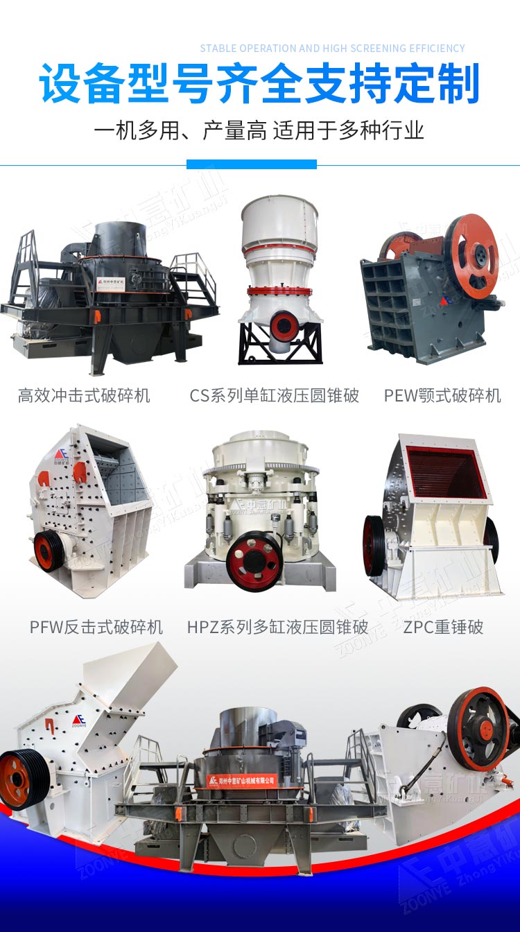 破碎設(shè)備