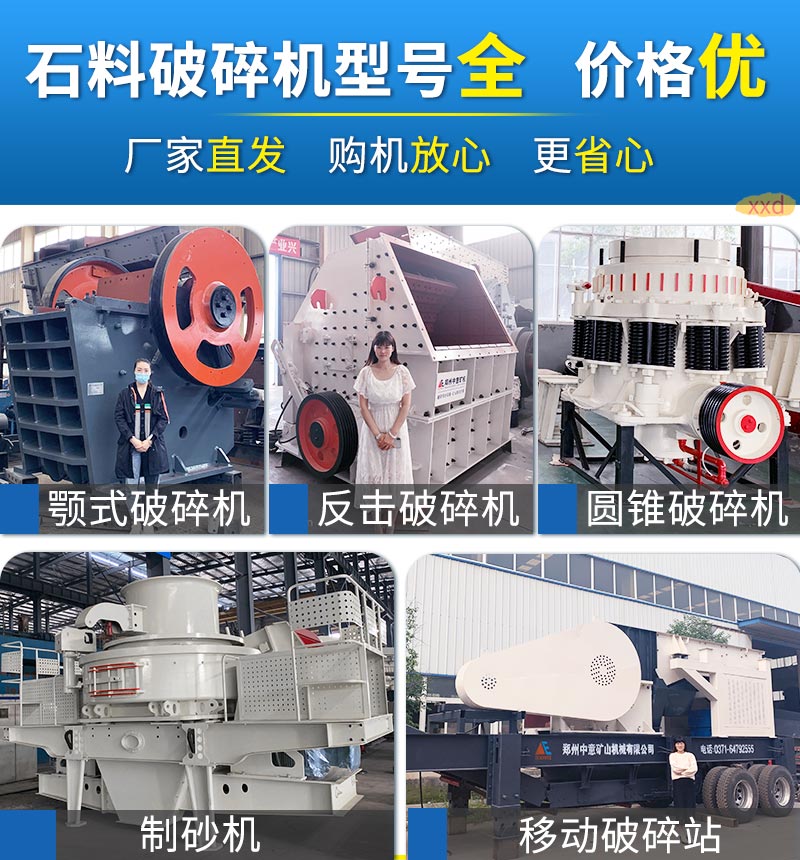 多種破碎設(shè)備