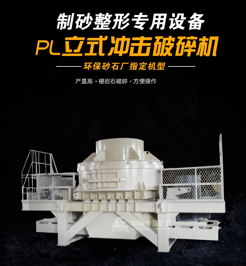 制砂機(jī)