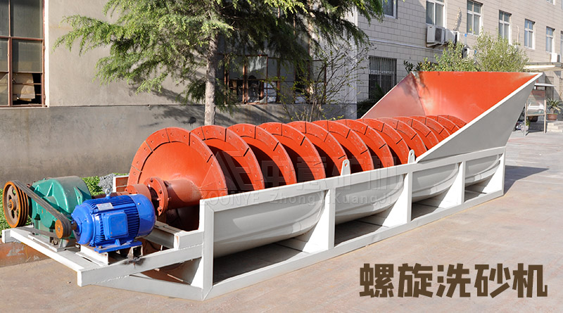 螺旋洗砂機(jī)