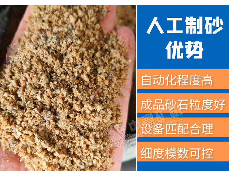 機(jī)制砂優(yōu)勢
