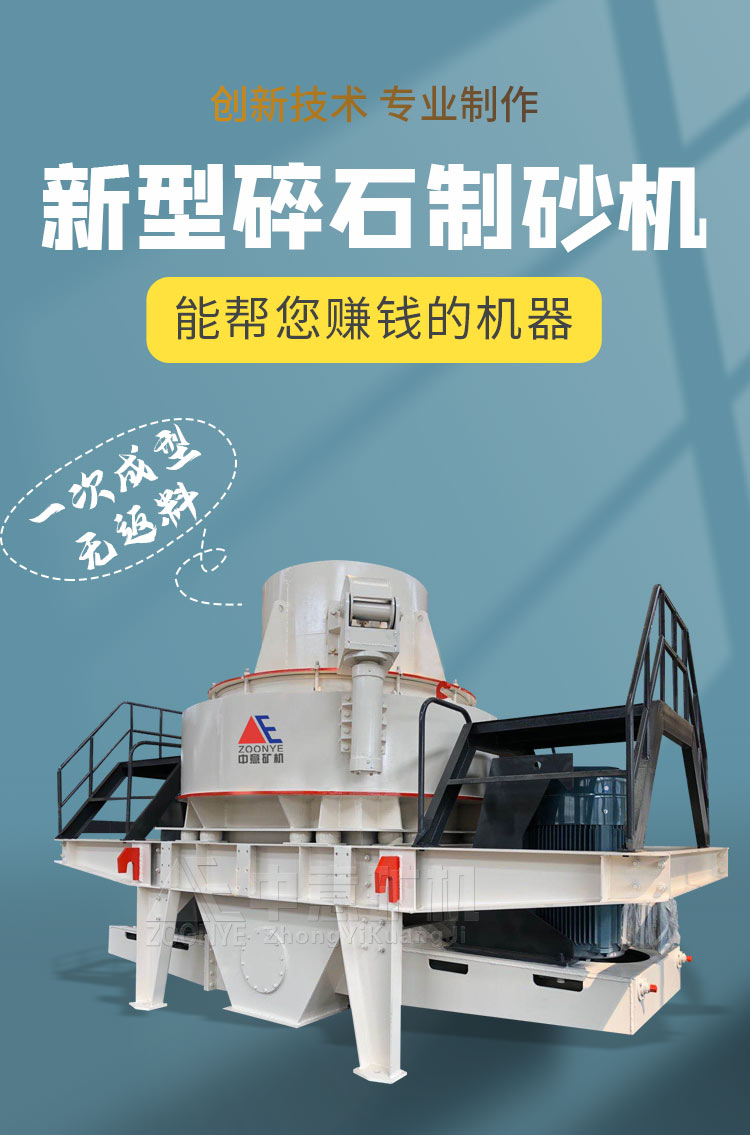 制砂機(jī)