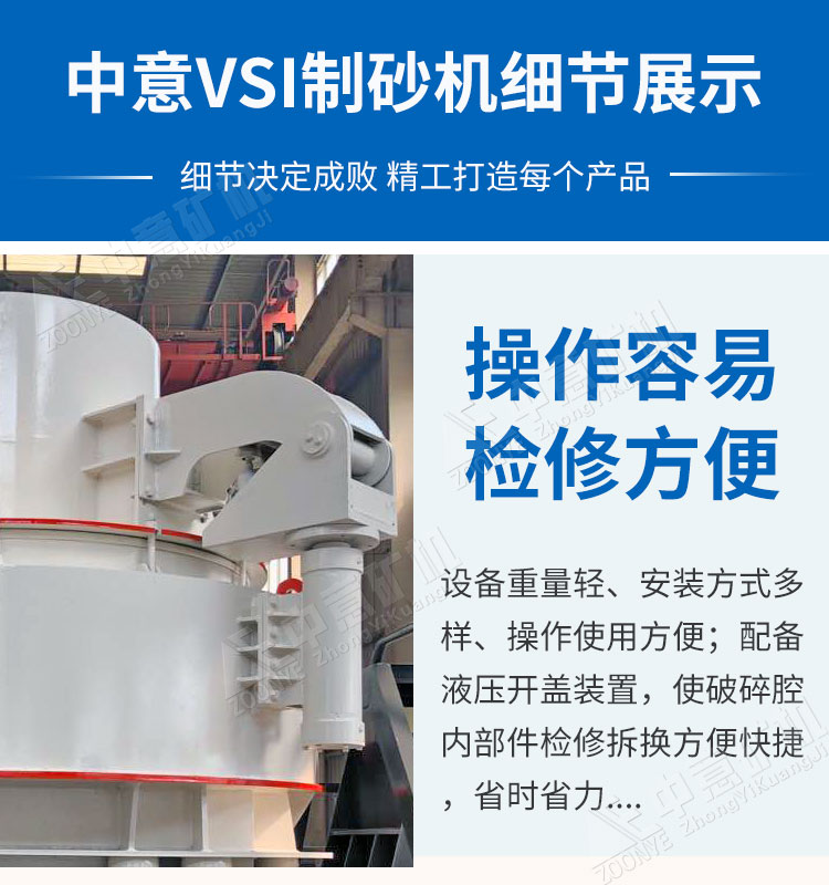 制砂機(jī)細(xì)節(jié)1