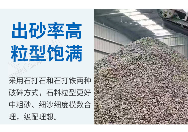制砂機(jī)細(xì)節(jié)2