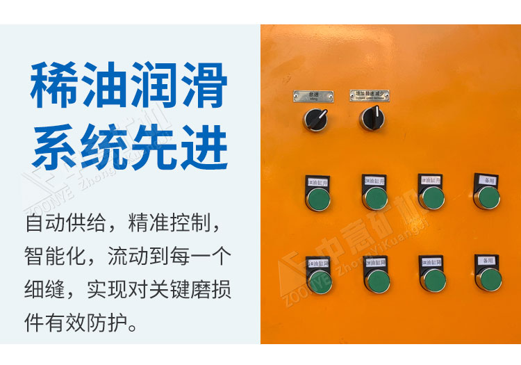 制砂機(jī)細(xì)節(jié)3