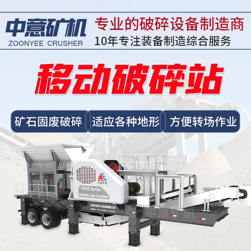 建筑垃圾處理全套設(shè)備