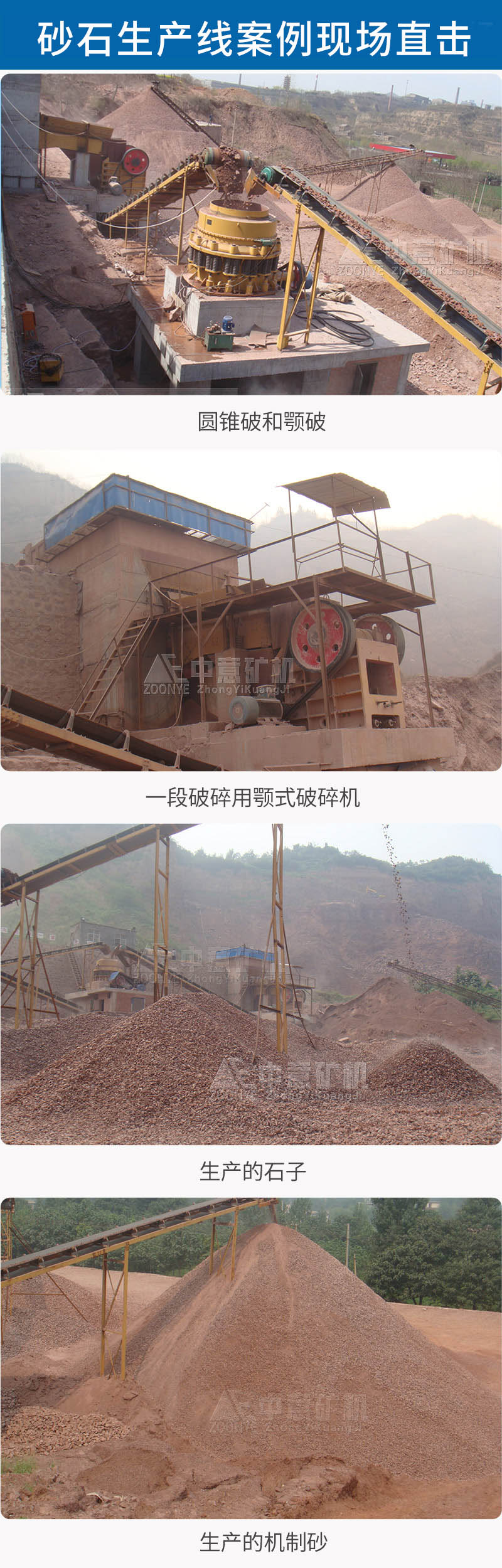 碎石生產(chǎn)線.jpg