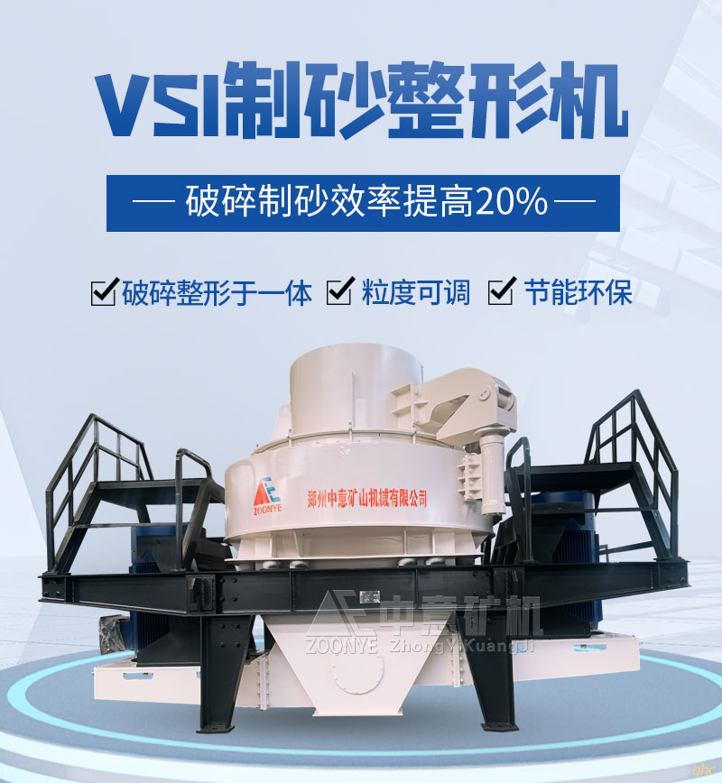 制砂機(jī)1.jpg