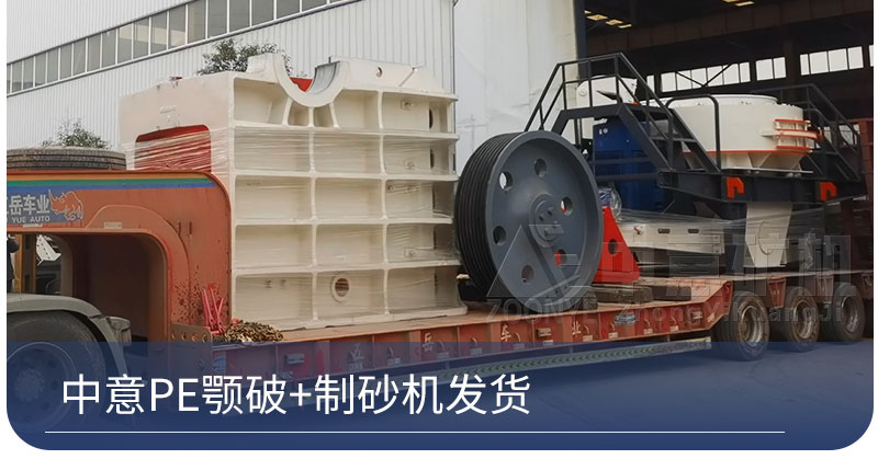 鄂破、制砂機