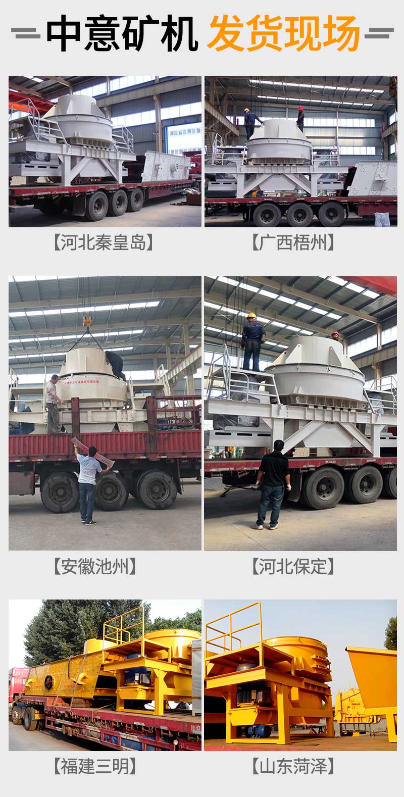 制沙機多個案例