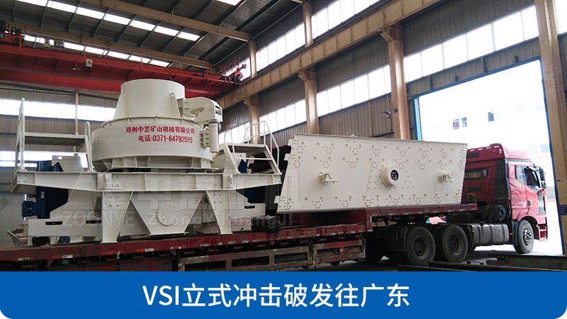 制砂機(jī)發(fā)貨3