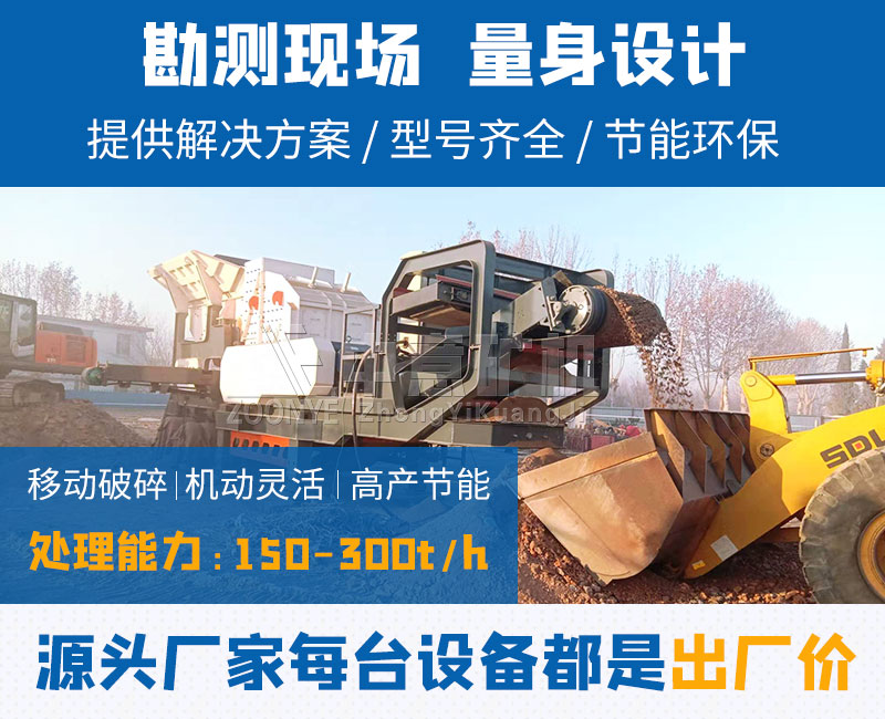 移動(dòng)式建筑垃圾處理項(xiàng)目現(xiàn)場