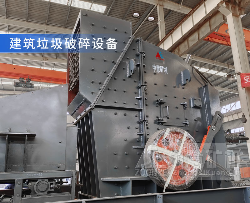 破碎設(shè)備.jpg
