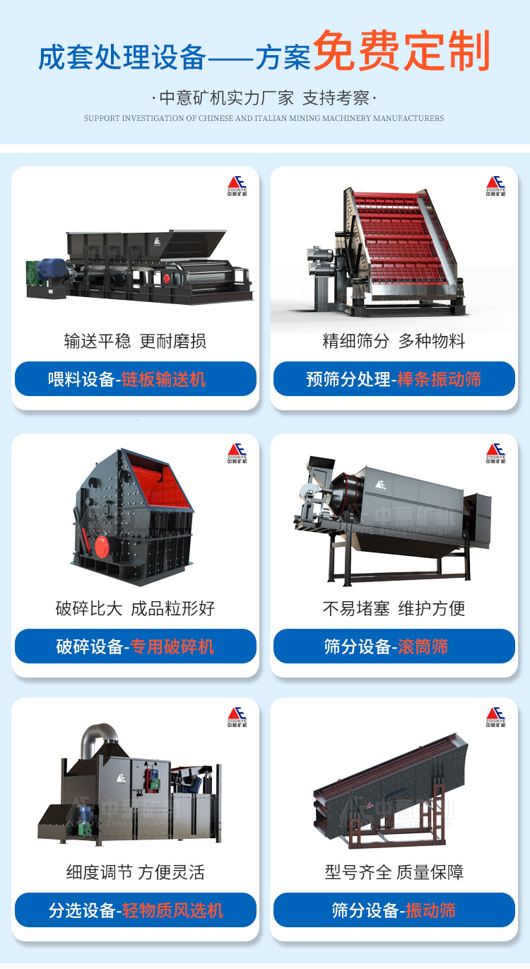 裝修垃圾處理設(shè)備 裝修垃圾處理設(shè)備