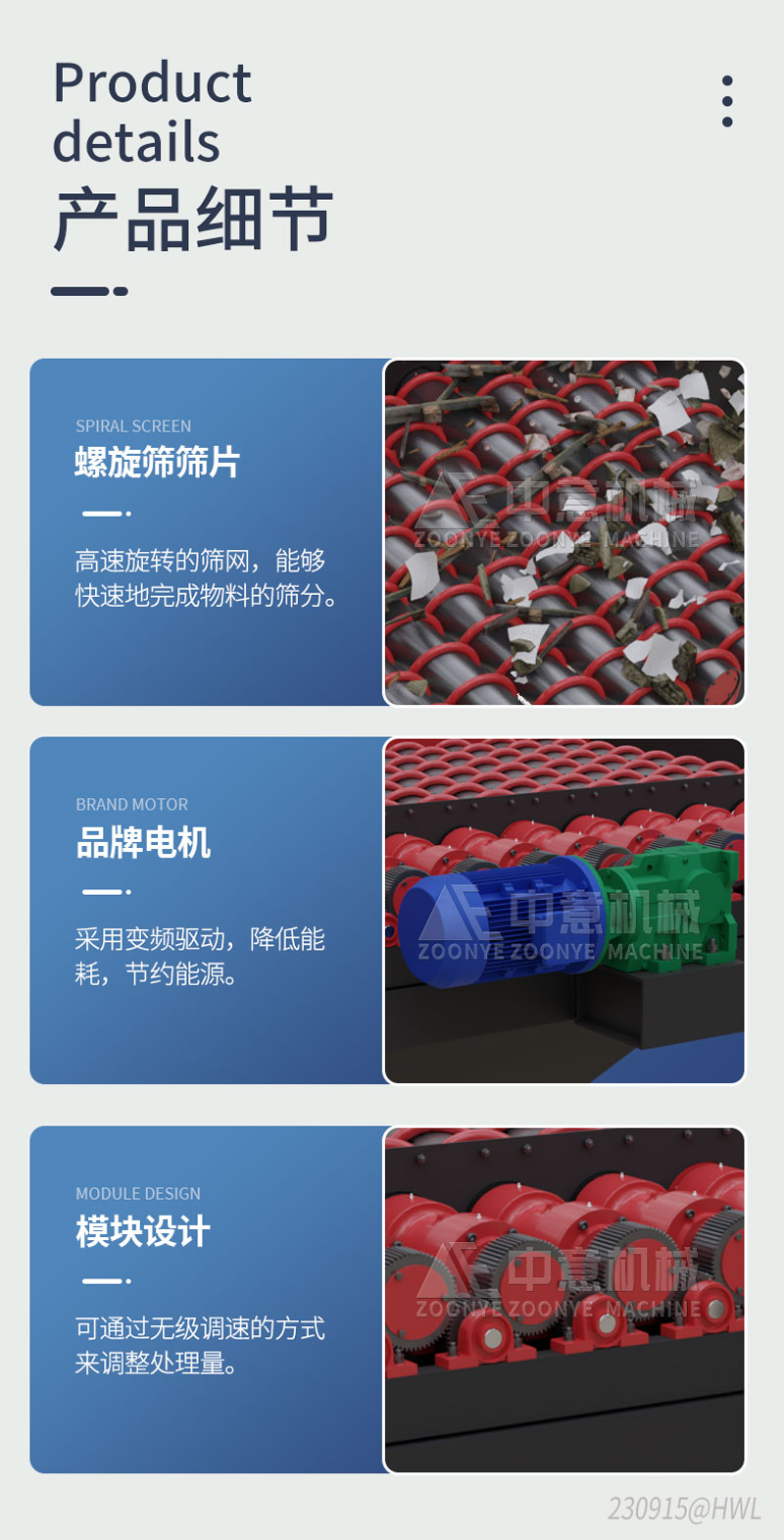 產(chǎn)品細(xì)節(jié)