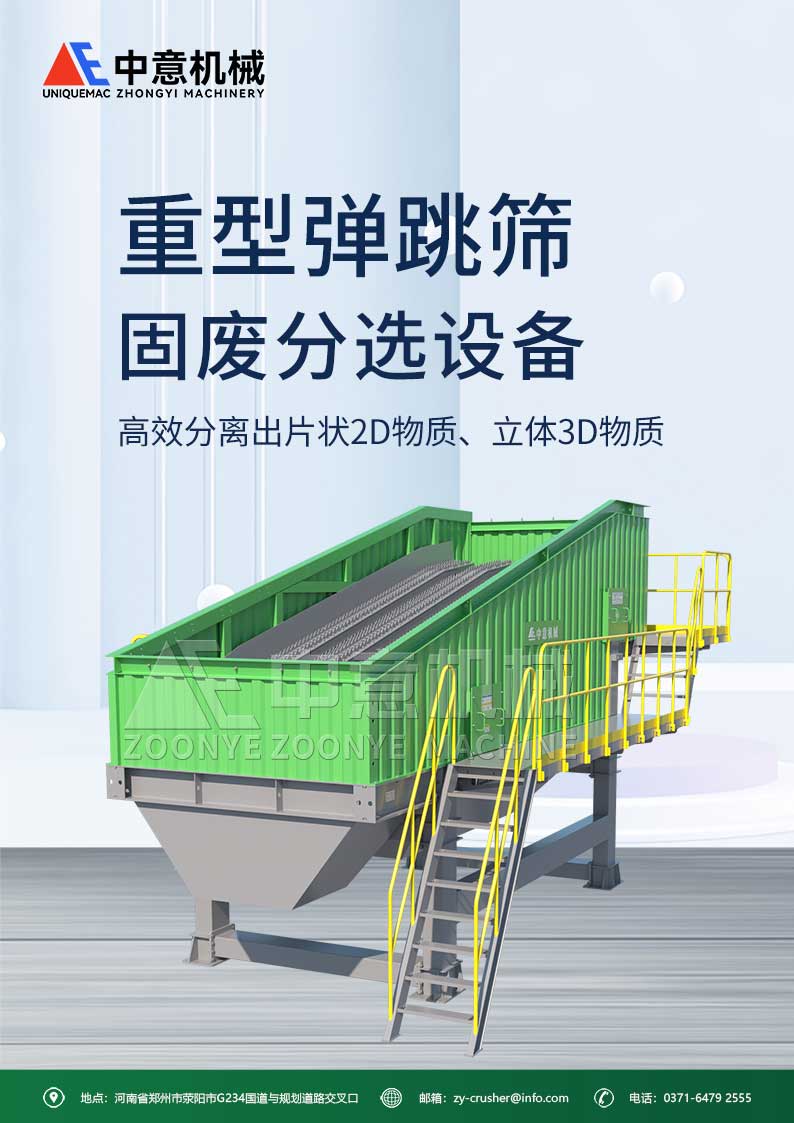 彈跳篩1.jpg 彈跳篩1.jpg