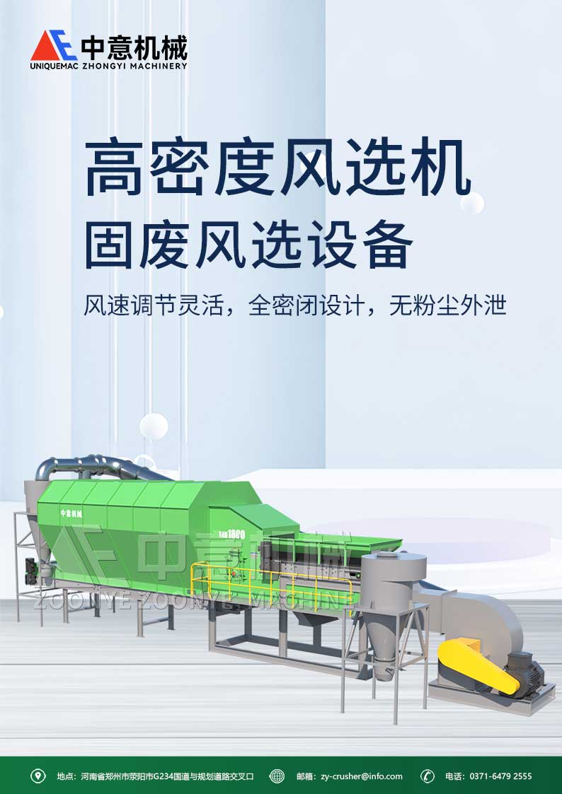 大型風(fēng)選機1.jpg 大型風(fēng)選機1.jpg