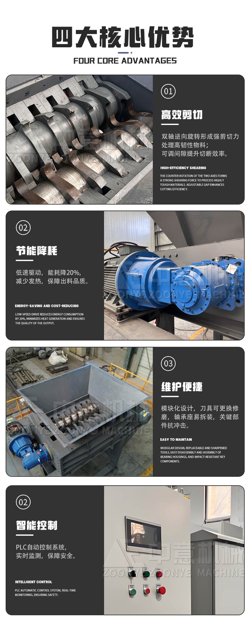 雙軸破袋機(jī)優(yōu)勢