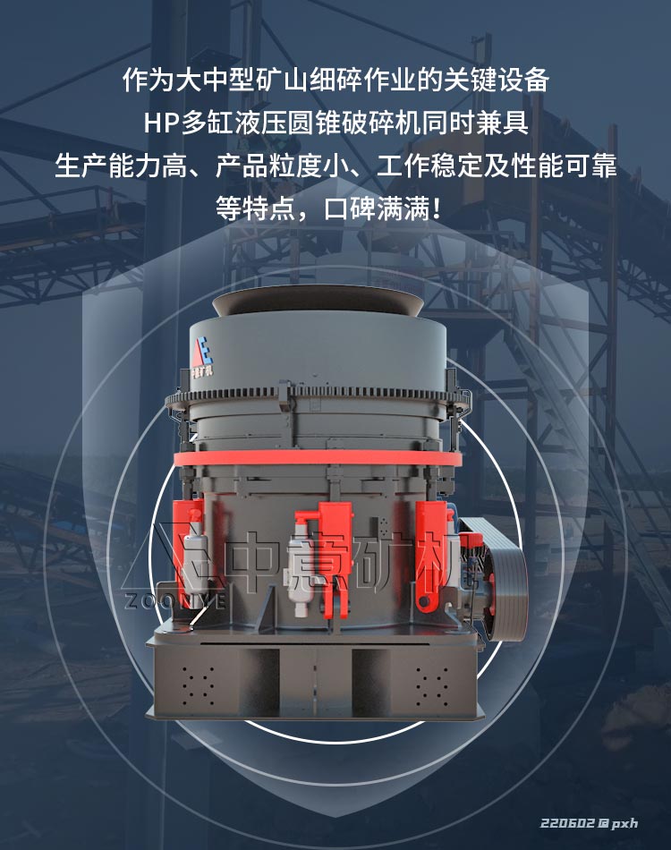 多缸液壓圓錐破碎機(jī)層壓破碎.jpg