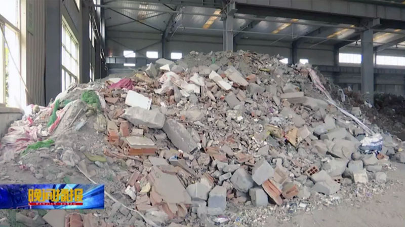 建筑垃圾原料.jpg
